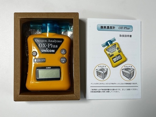 ユニコム酸素濃度計　短時間使用品