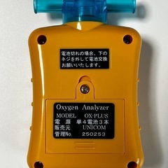 ユニコム酸素濃度計　短時間使用品の画像