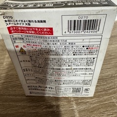 予定者決定の画像