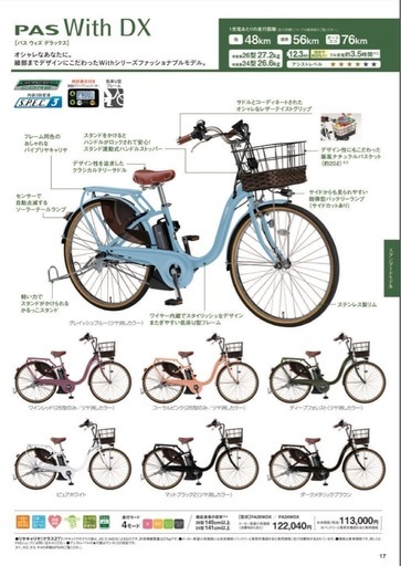 電動アシスト自転車 26インチ Panasonic　2022年バッテリー新品交換済み