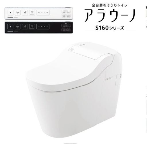 アラウーノ　トイレ 便器　XCH1602WSS　ほぼ未使用