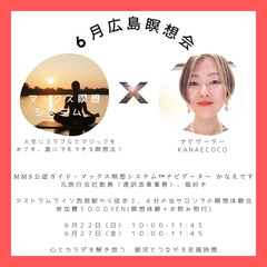 ガス欠から満タンへ。心も体も充電される至福の瞑想会⭐︎