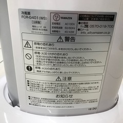 YAMAZENリモコン冷風扇/2018年の画像