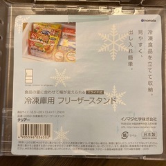 収納ラック　収納グッズの画像