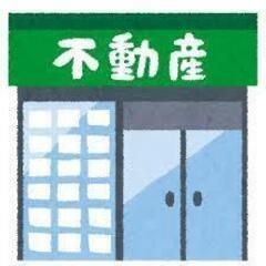 不動産無料査定します・お困りの不動産ありませんか？