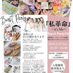 6/29(日)うるま市ゆらてくへgo!