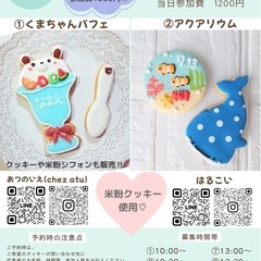 ワークショップ　in西原さわふじマルシェ