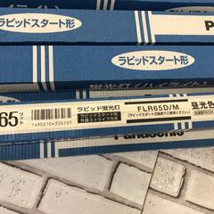 6本セット！パナソニック 直管蛍光灯 ラピッド蛍光灯 昼光色 FLR65D/Mの画像