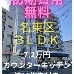 ⭐初期費用無料⭐ 追い炊き カウンターキッチンで欲しい設備揃って...