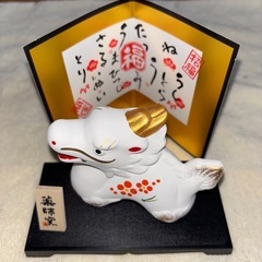 招福干支　辰　置物の画像
