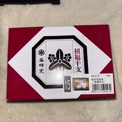 招福干支　辰　置物の画像
