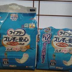 ライフリー　大人用紙パンツ用パッド