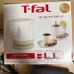  Tーfal 電気ポットの画像