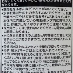 エイブイ：TIGER マイコン電動ポット PDR-G221 2.2L 2024年製の画像