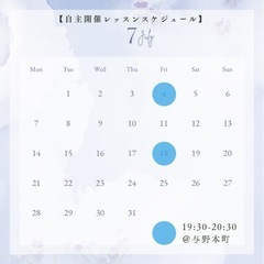 【7/4(金)】【7/18(金)】アロマヨガの画像