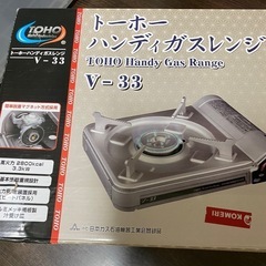 ガスレンジ
