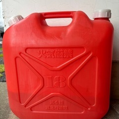 灯油用ポリタンク18L 中身1/3くらい