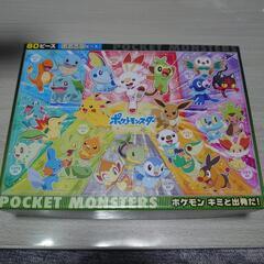 ポケモン　パズルの画像