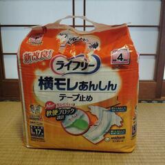 ライフリー　横モレあんしん　テープ止め
