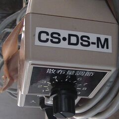 宮城県大崎市 タイショー 肥料散布機 DS リモコン 電動 グランドソワー ライムソワーの画像