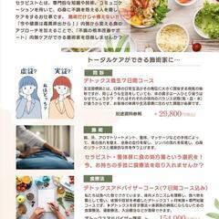 セラピスト、整体師、エステシャンへの講座の画像