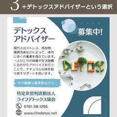 セラピスト、整体師、エステシャンへの講座の画像