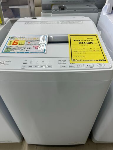 新入荷情報!! 洗濯機 ヒタチ BW-G70K 2025 J-250649