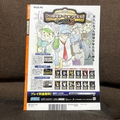 2008年ジャイアンツ優勝記念号の画像
