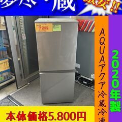 値下げしました。AQUA アクア ２ドア 冷蔵冷凍庫 20…