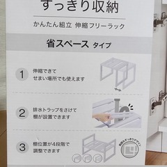ニトリ 洗面台下収納 伸縮フリーラック クラネ (幅29～45cm)の画像