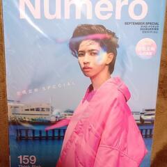 岩橋玄樹くんグッズまとめての画像