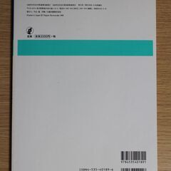 【別冊法学セミナー】基本法コンメンタール 債権総論の画像