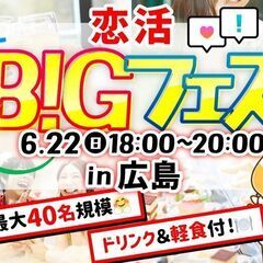 【MAX20vs20】 お食事＆ドリンク付きで楽しい出会い…