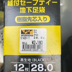 現場 足袋の画像