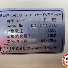 【引取限定】【久留米上津BP店】KERV　T-1152 カーブ 6インチ・スロースピードグラインダー　自作作業台付き　両頭グラインダ【中古】の画像