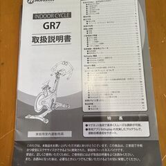 HORIZON GR7 インドアサイクル 室内スピンバイク 家庭用フィットネス 中古美品の画像