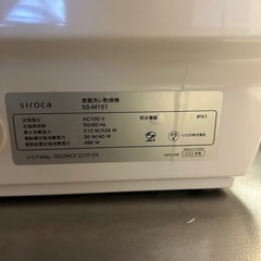 シロカ 食洗機　の画像