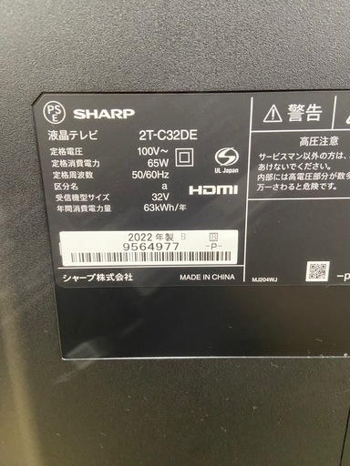 SHARP 32型液晶テレビ:2022年製【リサイクルフカツ岡崎倉庫店】250613 NA-2 SHARP 32型液晶テレビ:2022年製【リサイクルフカツ岡崎倉庫店】250613
