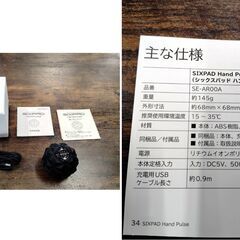 シックスパッド/SIXPAD 4点セット 動作確認済み フィットネス 健康器具 EMS トレーニング MTG 札幌市 中央区 南12条店の画像