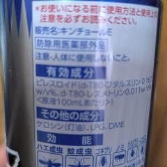 殺虫剤２本　蚊　ゴキブリ　ハエ　キンチョール　ゴイスーの画像