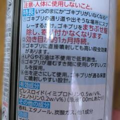 殺虫剤２本　蚊　ゴキブリ　ハエ　キンチョール　ゴイスーの画像