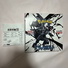 ポケモンカードゲーム　ブラックボルト