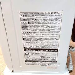 アラジン 石油ファンヒーター AKF-P327N 2012年製 9畳 12畳の画像