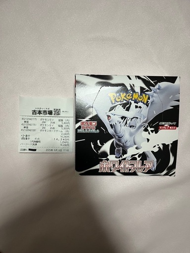 ポケモンカードゲーム　ホワイトフレア