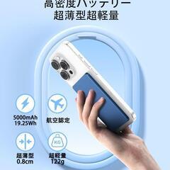 ⚠️郵送限定⚠️モバイルバッテリー マグセーフ対応 5000mAh Magsafe対応の画像