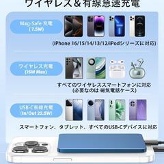⚠️郵送限定⚠️モバイルバッテリー マグセーフ対応 5000mAh Magsafe対応の画像