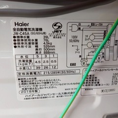 【良品】ハイアール 4.5kg 洗濯機 風乾燥 2018年製 全国送料無料の画像