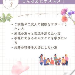 地域力になる!かっさ講座 part1の画像