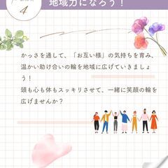 地域力になる!かっさ講座 part1の画像