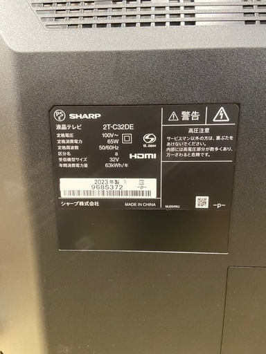 SHARP 32型液晶テレビ:2023年製【リサイクルフカツ岡崎倉庫店】250613 NA-3